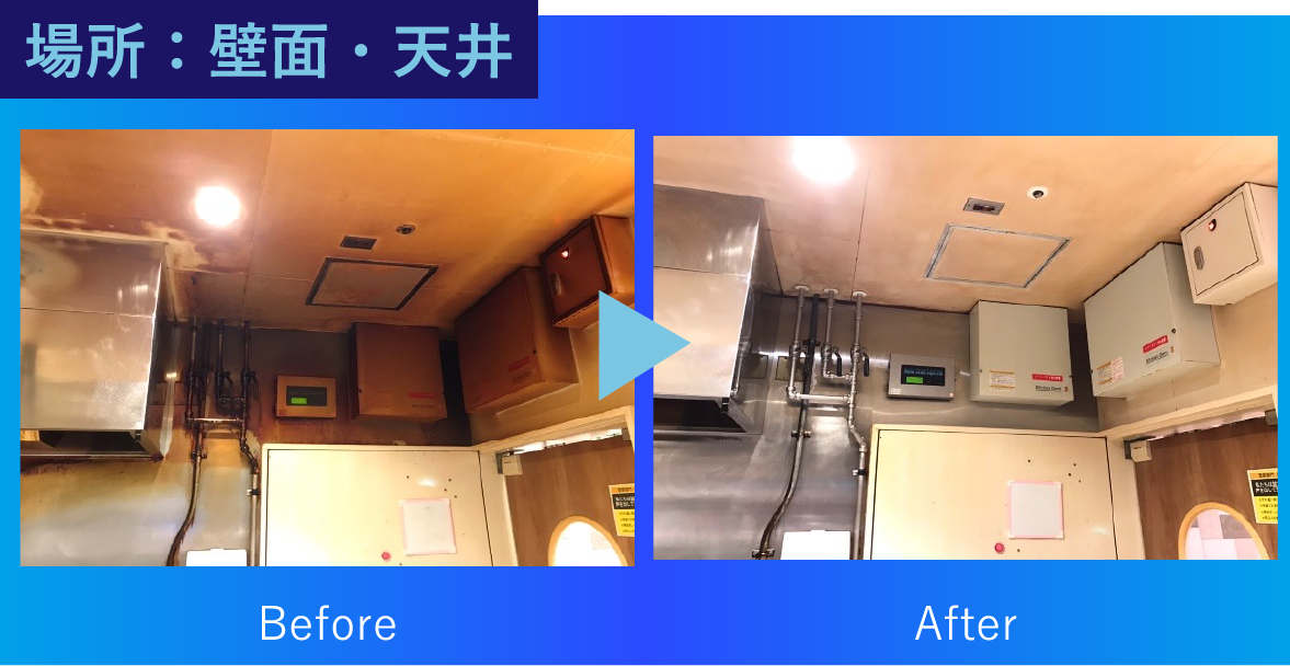 壁面・天井のカビ汚れ清掃