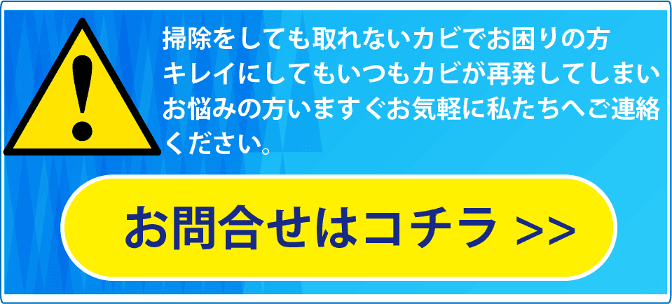 お問い合わせはコチラ