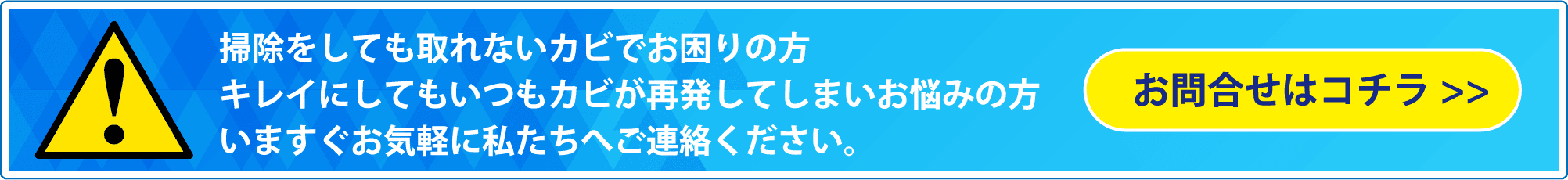 お問い合わせはコチラ