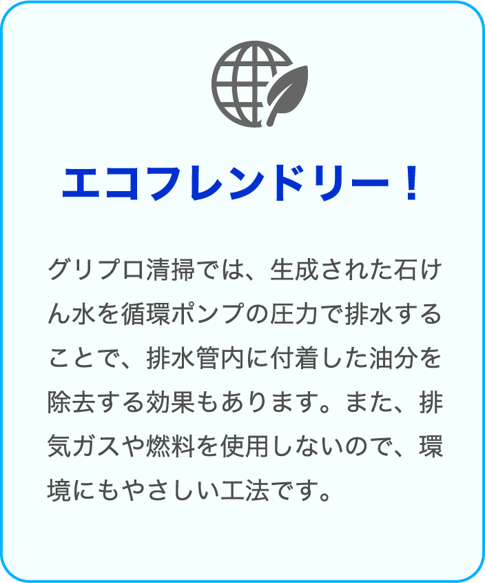 エコフレンドリー！