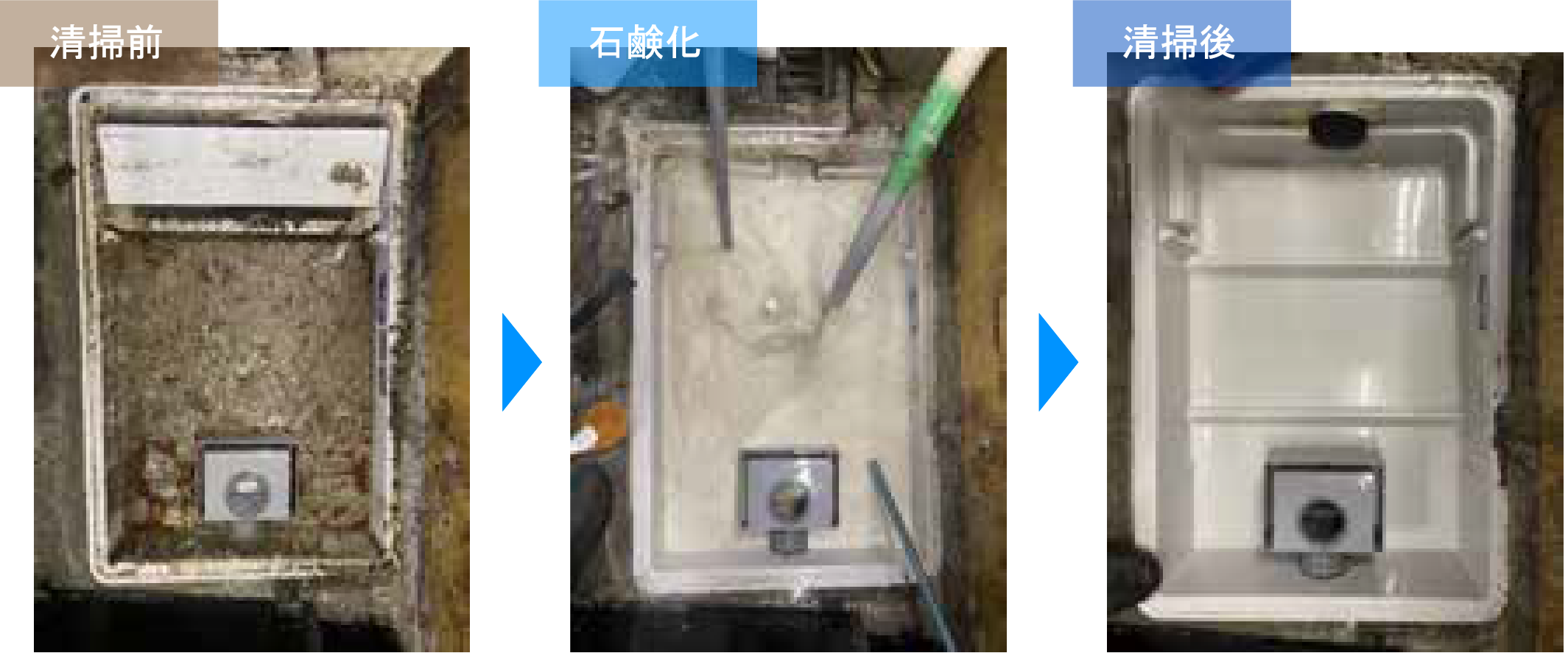 清掃後画像