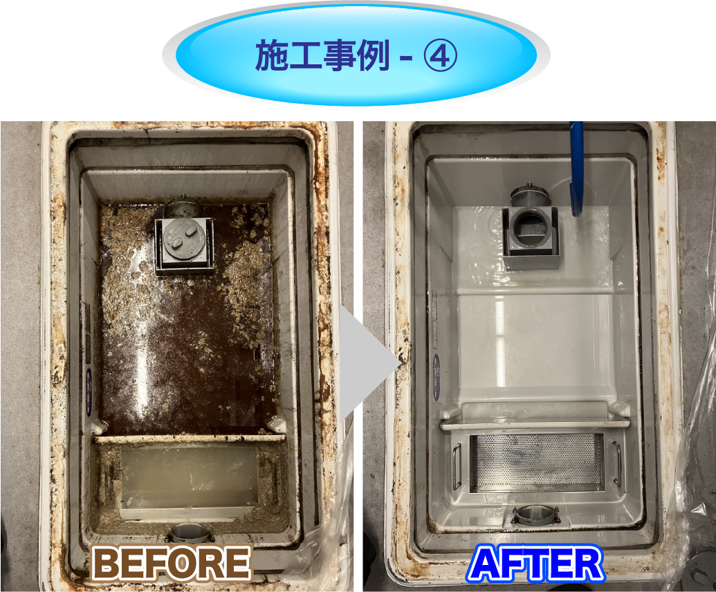 施工事例４